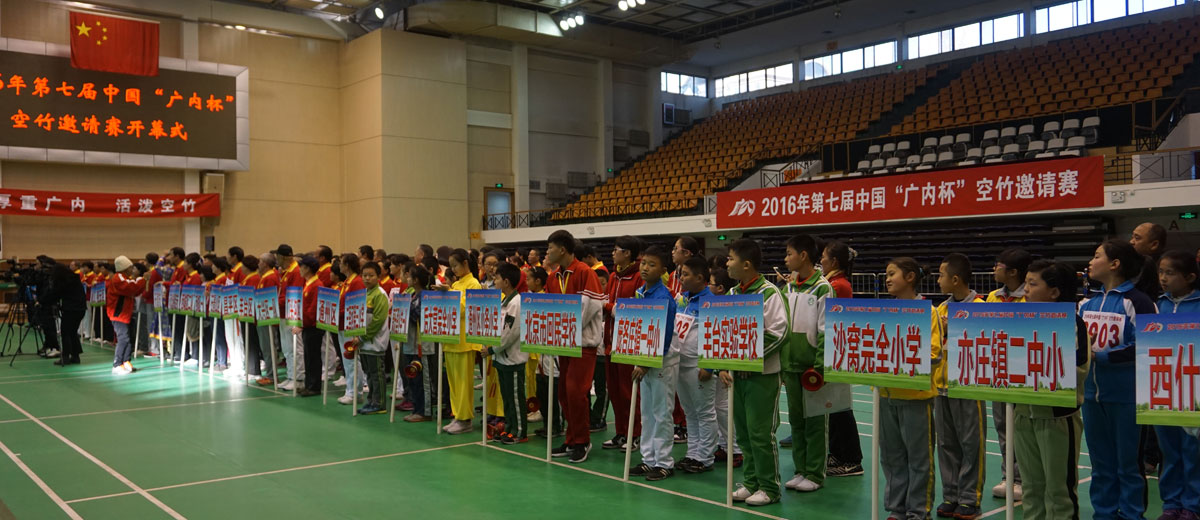 国产女生被插逼逼视频网站2016年第七届中国“广内杯”空竹邀请赛